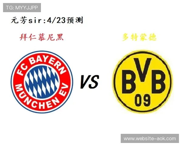 数据揭示拜仁领先优势缩小，多特蒙德伺机缩小积分差距